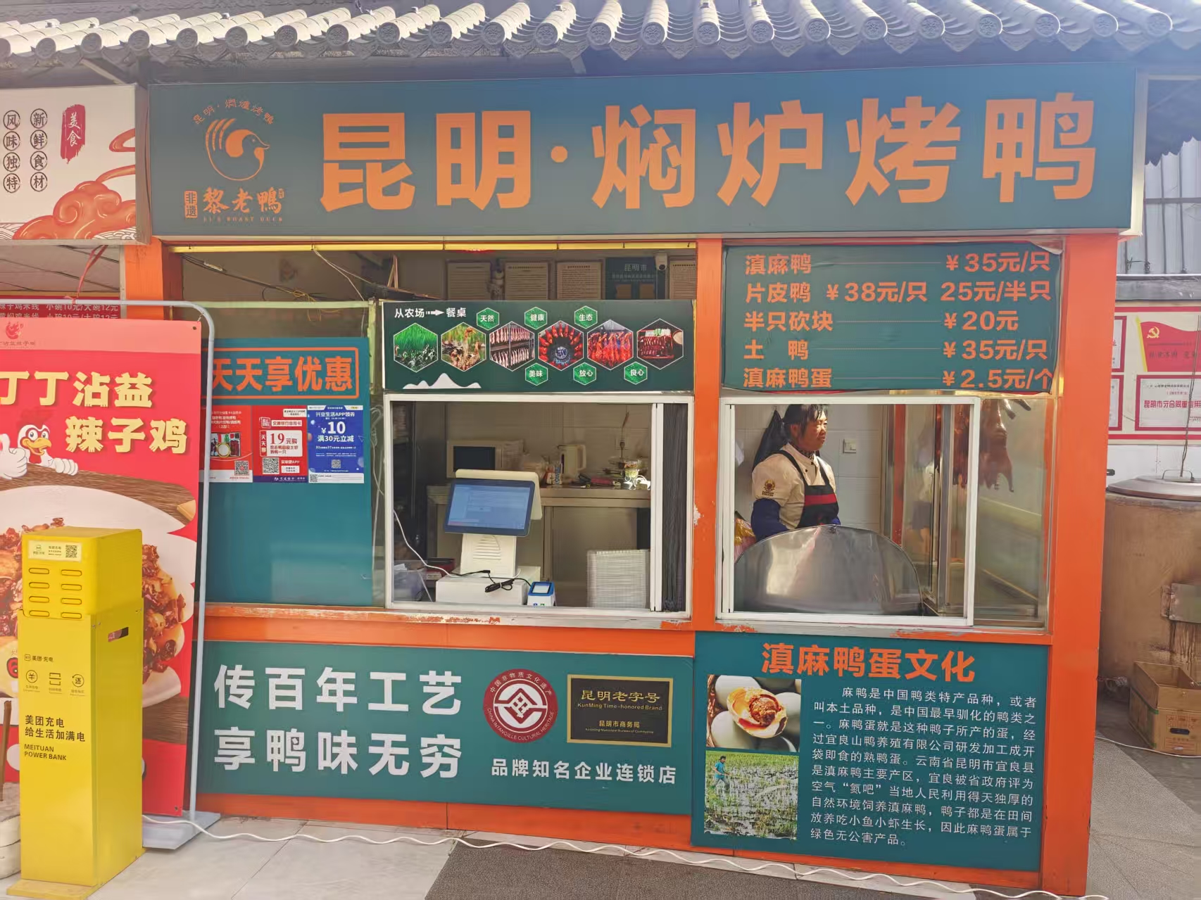 加盟店