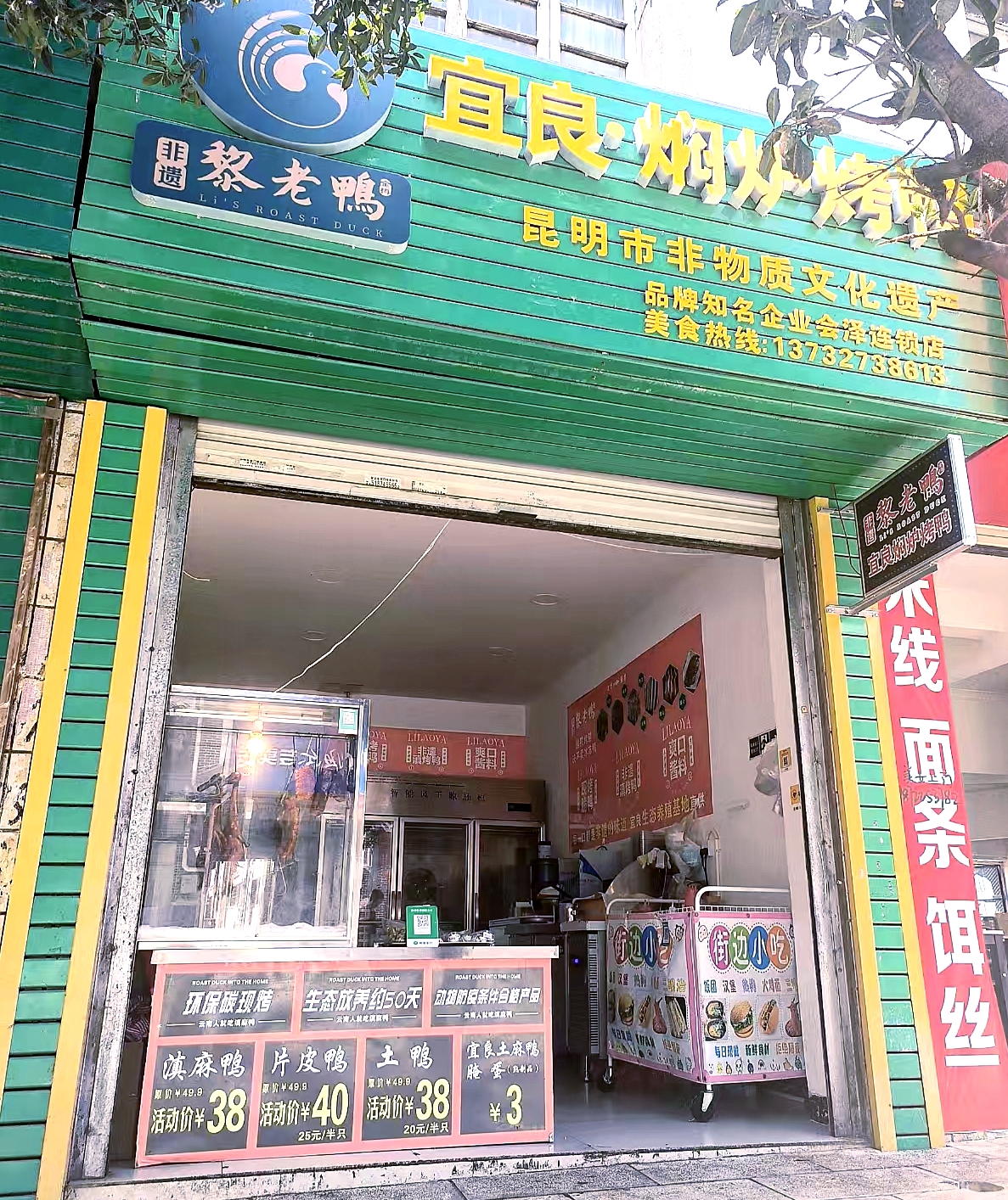 加盟店