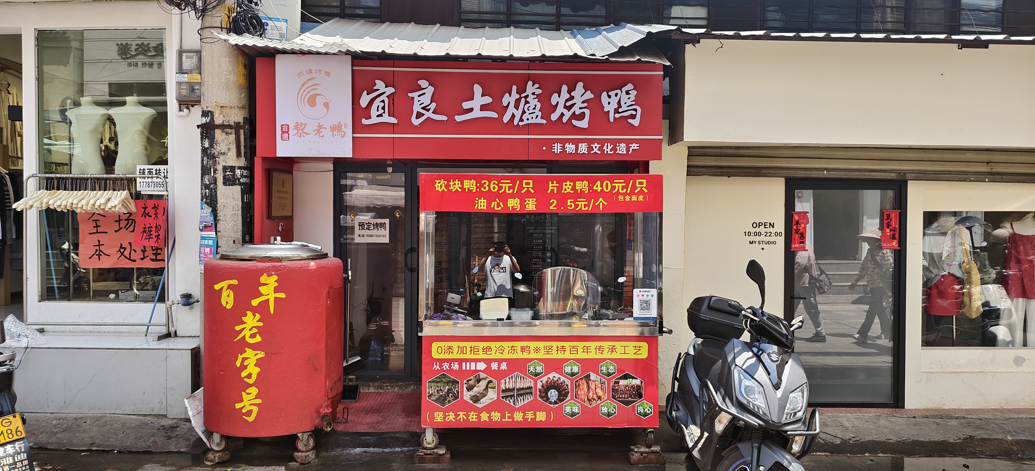 加盟店